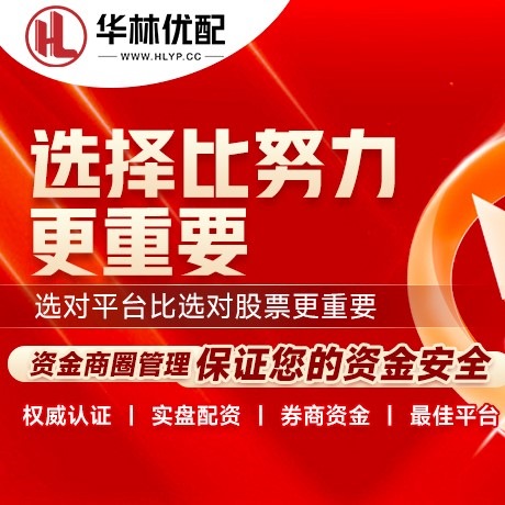 华为版国盛资本